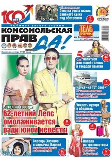 Komsomolskaya pravda (Russo)
