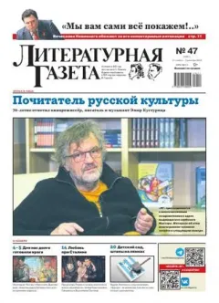 Literaturnaya Gazeta (Russo)
