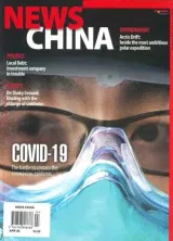 News China Magazine (Inglês) 1