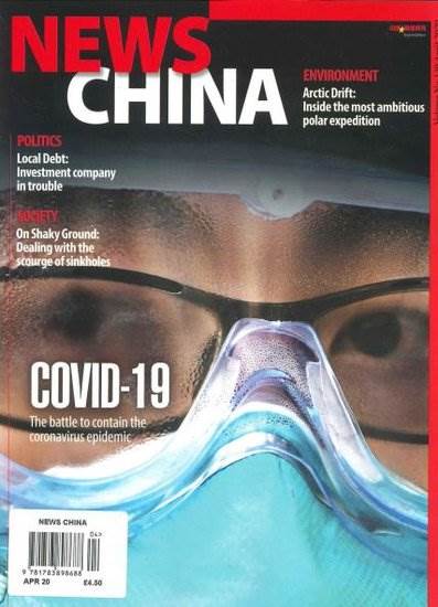 News China Magazine (Inglês)