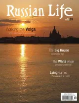 Russian Life Magazine 1